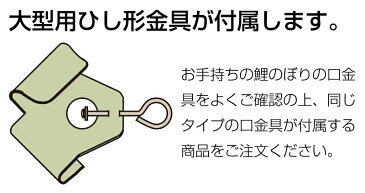 徳永鯉のぼり 単品 4m ちりめん京錦 紫鳳吹流し 撥水加工 ポリエステル生地 家紋・名前入れ可能 【2018年度新作】 000-769