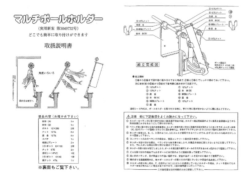 こいのぼり 徳永鯉 鯉のぼり ベランダ用 徳永鯉のぼり用取付金具 こいのぼり 徳永鯉 鯉のぼり ベランダ用 徳永鯉のぼり用取付金具