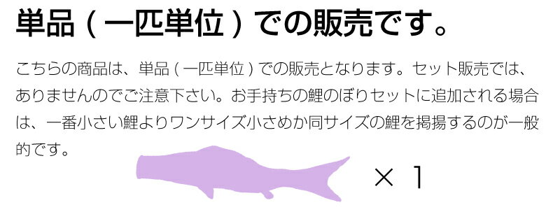 こいのぼり 徳永鯉 鯉のぼり 単品 6m 金太郎ゴールド鯉 錦龍 ポリエステルタフタ生地 【2023年度新作】 003-239