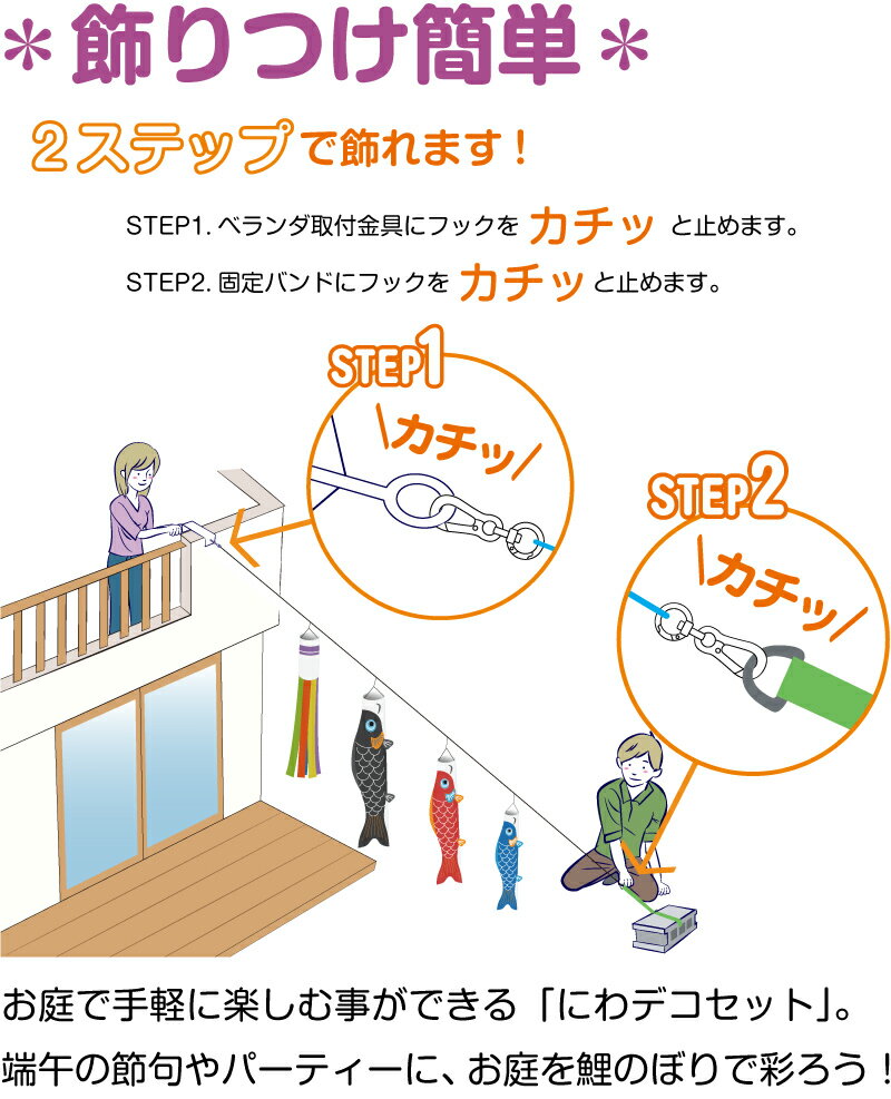【エントリーでP10倍】こいのぼり 徳永鯉 鯉のぼり 庭園用 1.2m7点 にわデコセット 風舞い 薫風の舞い鯉 撥水加工 ポリエステルジャガード織 家紋・名入れ可能 【2023年度新作】 410-174|人形屋ホンポ(NINGYOYA HOMPO) 【エントリーでP10倍】こいのぼり 徳永鯉 鯉のぼり 庭園用 1.2m7点 にわデコセット 風舞い 薫風の舞い鯉 撥水加工 ポリエステルジャガード織 家紋・名入れ可能 【2023年度新作】 410-174|人形屋ホンポ(NINGYOYA HOMPO)