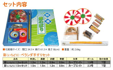 こいのぼり ベランダ用 東旭 1.5m ベランダ手すりセット 格子タイプ取付金具 彩 いろどり 家紋・名前入れ不可 h295-to-irodori-1-5bs 【2020年度新作マンションアパートベランダ用鯉のぼり】 【sr10tms】 人形屋ホンポ