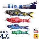 【4/20】早い者勝ちクーポン+P最大16倍育児の日【創業100周年記念SALE】こいのぼり ワタナベ 鯉のぼり 庭園用 4m 7点セット 祥雲 ポリエステル ...