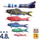 【4/20】早い者勝ちクーポン+P最大16倍育児の日【創業100周年記念SALE】こいのぼり ワタナベ 鯉のぼり 庭園用 4m 8点セット 祥雲 ポリエステル ...