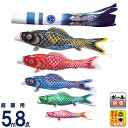 【4/20】早い者勝ちクーポン+P最大16倍育児の日【創業100周年記念SALE】こいのぼり ワタナベ 鯉のぼり 庭園用 5m 8点セット 祥雲 ポリエステル ...