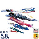 【4/20】早い者勝ちクーポン+P最大16倍育児の日【創業100周年記念SALE】こいのぼり ワタナベ 鯉のぼり 庭園用 5m 8点セット 羽衣 浪千鳥吹流し ...