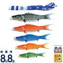 【4/20】早い者勝ちクーポン+P最大16倍育児の日【創業100周年記念SALE】こいのぼり キング印 鯉のぼり 庭園用 8m8点 瑞宝 (ずいほう) ポリエス...