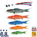 【4/20】早い者勝ちクーポン+P最大16倍育児の日【創業100周年記念SALE】こいのぼり キング印 鯉のぼり 庭園用 6m8点 瑞宝 (ずいほう) 五色吹流...