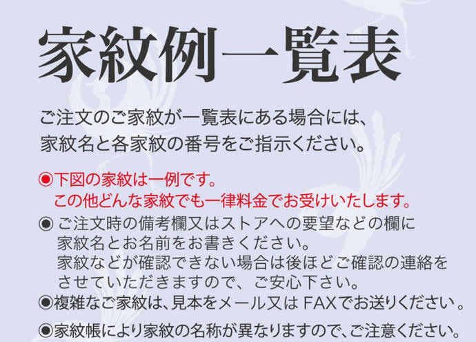 武者絵のぼり キング印 武者幟 6m・7.5m用 家紋1種 キング印武者 武者絵のぼり キング印 武者幟 6m・7.5m用 家紋1種 キング印武者