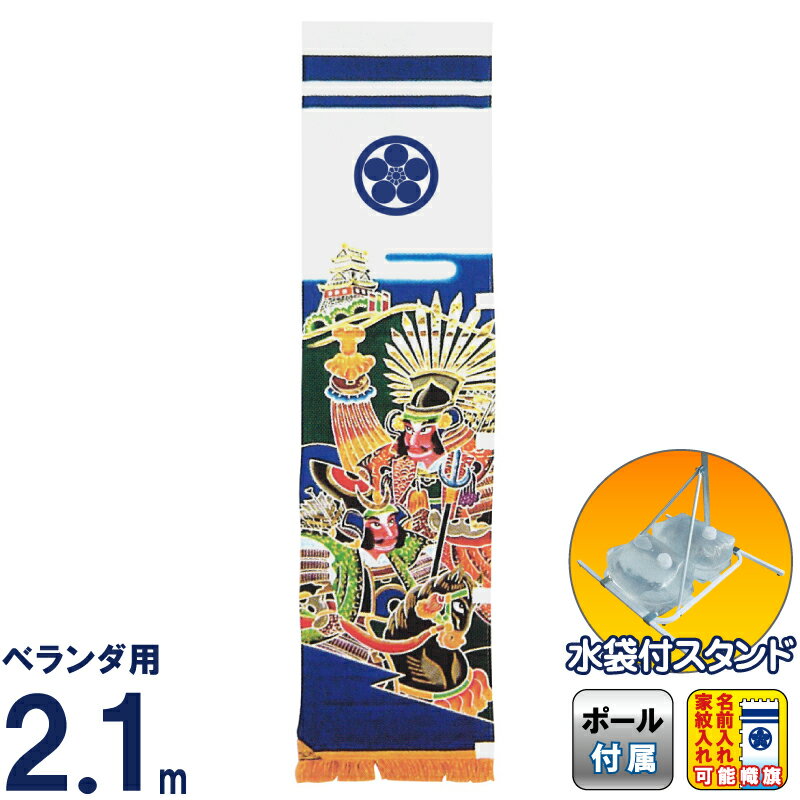 太閤 紺 水袋付フルセット 家紋・名前入れ可能