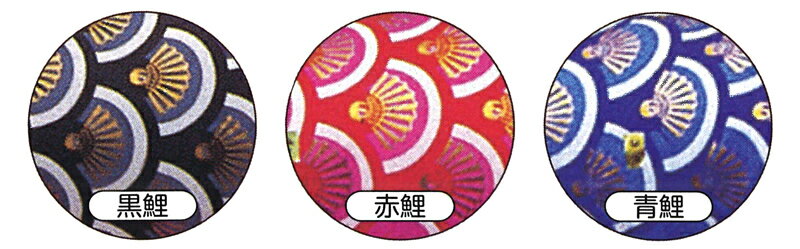 ナイロンゴールド鯉 五色吹流し 砂袋付フルセット