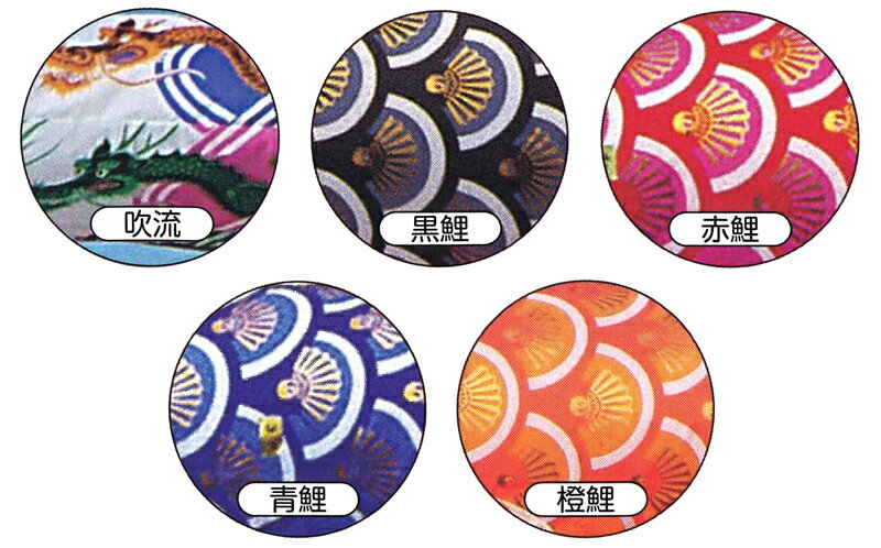 ナイロンゴールド鯉 金太郎付 祥龍吹流し 家紋・名前入れ可能