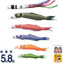 【4/20】早い者勝ちクーポン+P最大16倍育児の日【創業100周年記念SALE】こいのぼり キング印 鯉のぼり 庭園用 5m8点 ナイロンゴールド鯉 祥龍吹流...