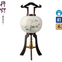 【4/19】早い者勝ちクーポン+P最大13倍育児の日【創業100周年記念SALE】盆提灯 行灯 睦 11号 ブラウン色塗 右 電気コード式 絹製 絹二重 ワンタ...