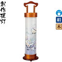 盆提灯 創作提灯 陽風燈 霞 左 ケヤキ色塗 六寸住吉型 電気コード式LED 絹製 絹二重 2段式組立 【2025年度新作】 h078-ymt-0990