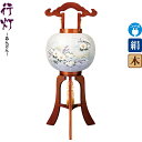盆提灯 行灯 霞 10号 ケヤキ色塗 左 電気コード式LED 絹製 絹二重 ワンタッチ式 【2025年度新作】 h078-ymt-1819