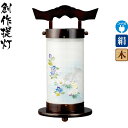 盆提灯 創作提灯 陽明燈 都 左 ブラウン色塗 電気コード式 絹製 絹二重 【2024年度新作】 h068-ymt-0968