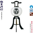 盆提灯 行灯 紋入 銘木 張黒檀 12号本黒檀ツキ板 電気コード式 絹製 ワンタッチ式 家紋入れ代込み 【2024年度新作】 h068-ymt-3322