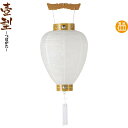 盆提灯 壺型 白紋天 相極柾紋天 電池式LED ビニロン紙張 【2025年度新作】 h078-ymt-0358-led1584