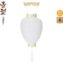 盆提灯 壺型 白紋天 極上柾紋天 電池式LED ビニロン紙張 【2025年度新作】 h078-ymt-0361-led1584