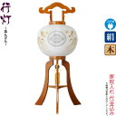 盆提灯 行灯 紋入 鳳凰 11号 ケヤキ調 中白・外絵入 電気コード式 絹製 絹二重 家紋入れ代込み 【2024年度新作】 h068-ymt-7521