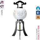 盆提灯 行灯 紋入 鳳凰 11号 黒檀調 中白・外絵入 電気コード式 絹製 絹二重 家紋入れ代込み 【2024年度新作】 h068-ymt-7526