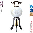 【4/19】早い者勝ちクーポン+P最大13倍育児の日【創業100周年記念SALE】盆提灯 行灯 紋入 鳳凰 12号 黒檀調 中白・外絵入 電気コード式 絹製 絹...