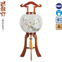 【4/19】早い者勝ちクーポン+P最大13倍育児の日【創業100周年記念SALE】盆提灯 廻転灯 奏 11号 ケヤキ色塗 回転 電気コード式 絹製 ワンタッチ式...