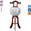 【4/19】早い者勝ちクーポン+P最大13倍育児の日【創業100周年記念SALE】盆提灯 行灯 雅 10号 サクラ色塗 左 電気コード式 絹製 絹二重 ワンタッ...