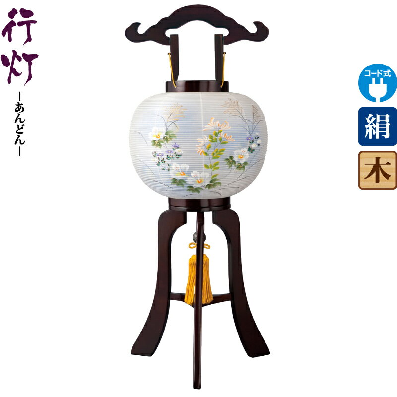 盆提灯 行灯 豊平 10号 ブラウン色塗 電気コード式 絹製 絹二重 ワンタッチ式 【2025年度新作】 h078-ymt-7660