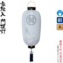 盆提灯 門提灯 長 紋入 尺4 芙蓉に塔 電気コード式 絹製 絹二重 家紋入れ代込み 【2024年度新作】 h068-ymt-6008