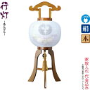 盆提灯 行灯 紋入 ケヤキ調 10号 芙蓉紫ボカシ 電気コード式 絹製 絹二重 家紋入れ代込み 【2024年度新作】 h068-ymt-7401