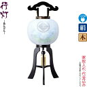 盆提灯 行灯 紋入 黒檀調 10号 芙蓉青ボカシ 電気コード式 絹製 絹二重 家紋入れ代込み 【2024年度新作】 h068-ymt-7403