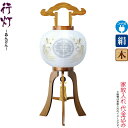 【4/19】早い者勝ちクーポン+P最大13倍育児の日【創業100周年記念SALE】盆提灯 行灯 紋入 鳳凰 10号 ケヤキ調 中白・外絵入 電気コード式 絹製 ...