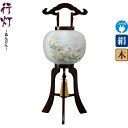 【4/19】早い者勝ちクーポン+P最大13倍育児の日【創業100周年記念SALE】盆提灯 行灯 瑞宮 10号 ブラウン色塗 電気コード式 絹製 絹二重 ワンタッ...