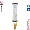 【4/19】早い者勝ちクーポン+P最大13倍育児の日【創業100周年記念SALE】盆提灯 住吉 紋入 九番 紫檀 芙蓉中ボカシ 紫檀杢目 電気コード式 絹製 絹...