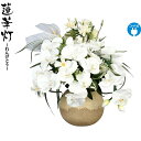 盆提灯 蓮華灯 アレンジ 胡蝶蘭 光触媒 電気コード式 【2024年度新作】 h068-ymt-0459