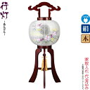【4/19】早い者勝ちクーポン+P最大13倍育児の日【創業100周年記念SALE】盆提灯 行灯 紋入 栞 10号 サクラ色塗 右 電気コード式 絹製 絹二重 ワ...