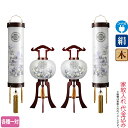 盆提灯 提灯セット 紋入 雅 12号セット 電気コード式LED 絹製 絹二重 家紋入れ代込み 【2026年度新作】 h078-ymt-7054