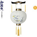 盆提灯 御殿丸 尺三 牡丹レース 電池式LED レース紙張 【2025年度新作】 h078-ymt-0267-led1584