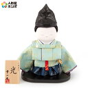 【4/20】早い者勝ちクーポン+P最大16倍育児の日【創業100周年記念SALE】幸一光 衣裳着人形 和works いろどり 水干 光 正絹 h079-koi-...