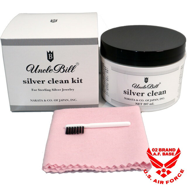 アンクルビル 大容量シルバークリーンキット シルバー液体クリーナー UNCLE BILL hgt-150