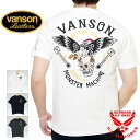 バンソン VANSON 送料無料 メール便対応 豪華特典あり