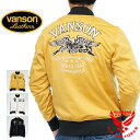 バンソン VANSON 送料無料 代引き手数料無料 豪華特典あり 楽天ランキング1位 ミリタリージャケット