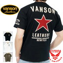 バンソン VANSON 送料無料 メール便対応 豪華特典あり 楽天ランキング1位 Tシャツ