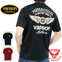 バンソン VANSON 送料無料 メール便対応 豪華特典あり Tシャツ