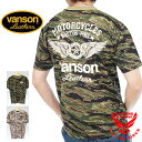 バンソン VANSON 送料無料 メール便対応 豪華特典あり 楽天ランキング2位 Tシャツ