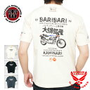 カミナリモータース KAMINARI 送料無料 メール便対応 Tシャツ