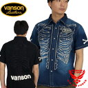 バンソン VANSON 送料無料 豪華特典あり 楽天ランキング1位 デニムシャツ
