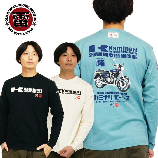 Rakuten - カミナリモータース 漢のバイク Z1000 Mk.II カワサキ 長袖Tシャツ ロンTee メンズ 新作2025-2026年モデル KAMINARI kmlt-233