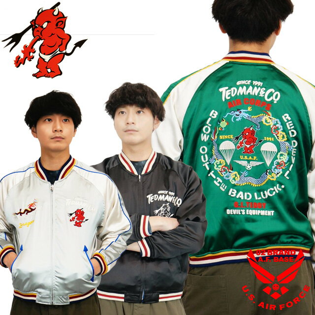 楽天市場】テッドマン スカジャン（種類（コート・ジャケット